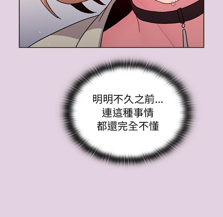 分組換換愛 第 65 話 第135页