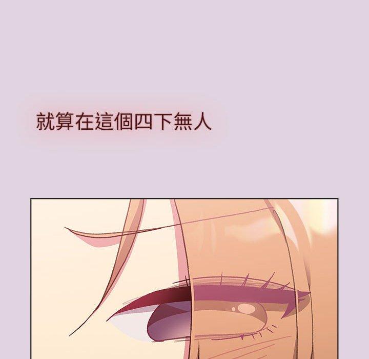 分組換換愛 第 65 話 第140页