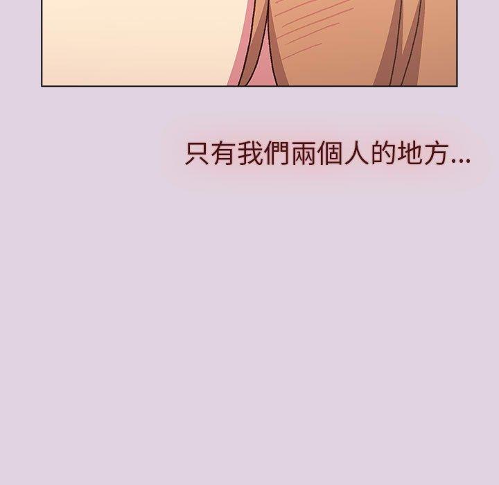 分組換換愛 第 65 話 第141页