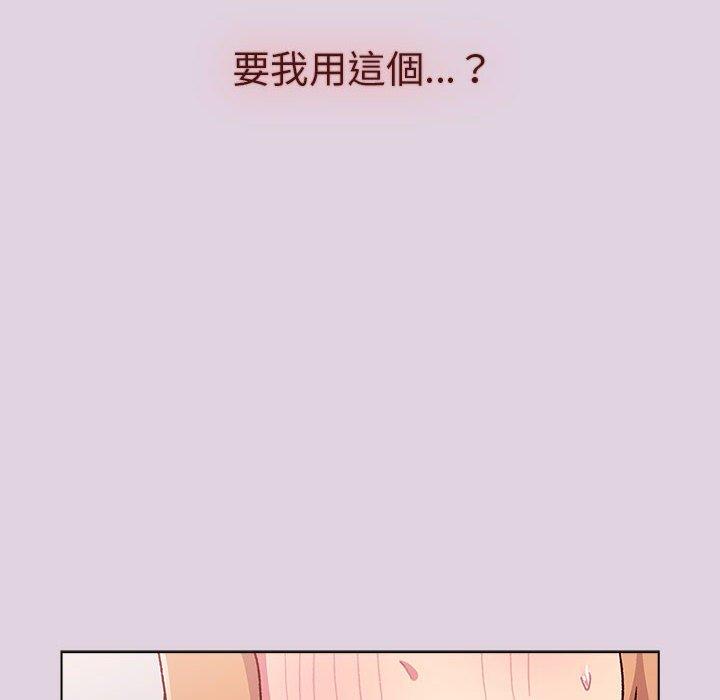 分組換換愛 第 65 話 第144页