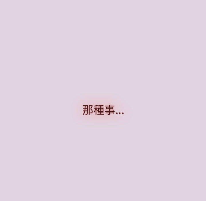 分組換換愛 第 65 話 第146页