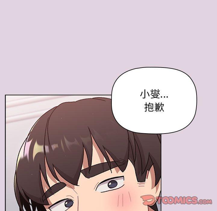分組換換愛 第 65 話 第147页
