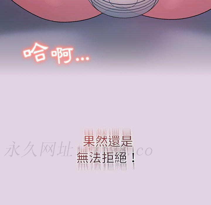 分組換換愛 第 65 話 第152页
