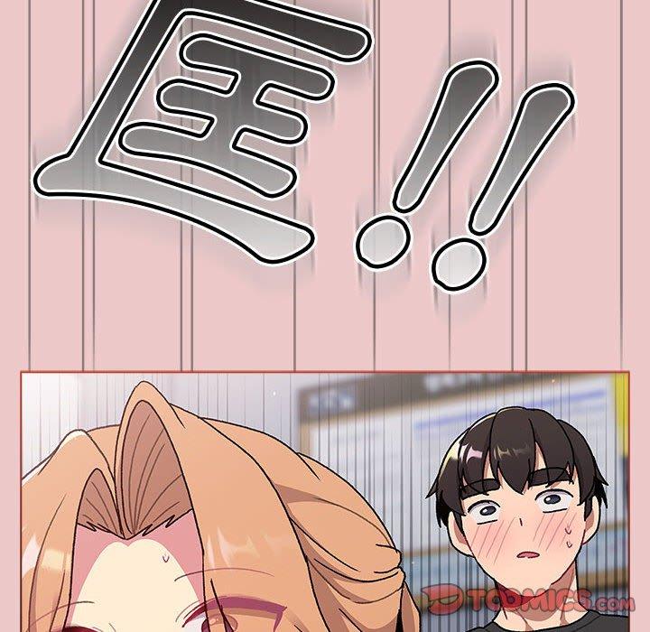 分組換換愛 第 67 話 第12页