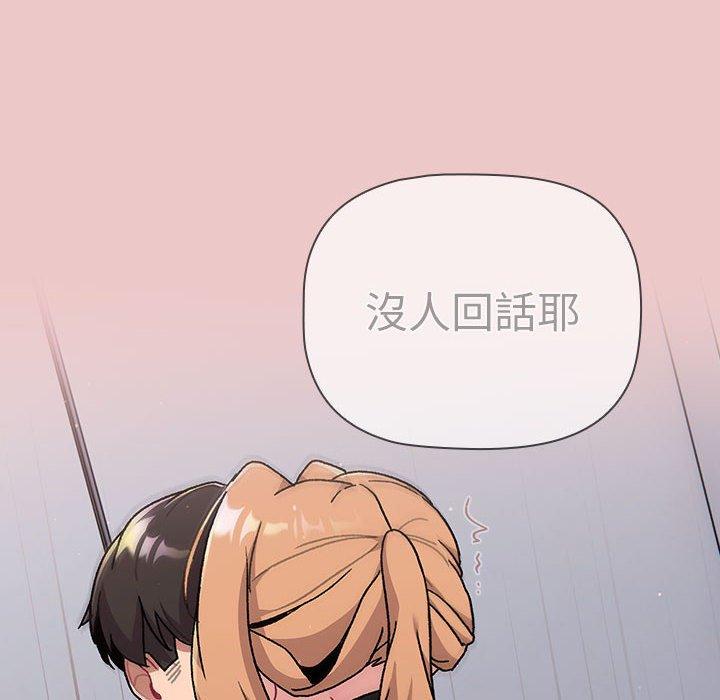 分組換換愛 第 67 話 第24页