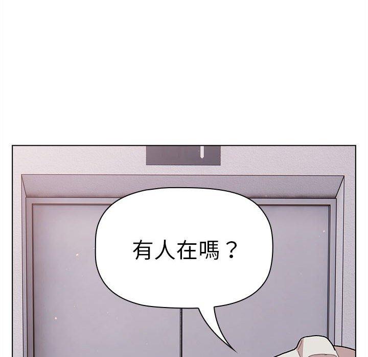 分組換換愛 第 67 話 第20页