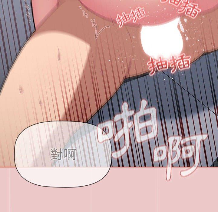 分組換換愛 第 67 話 第26页