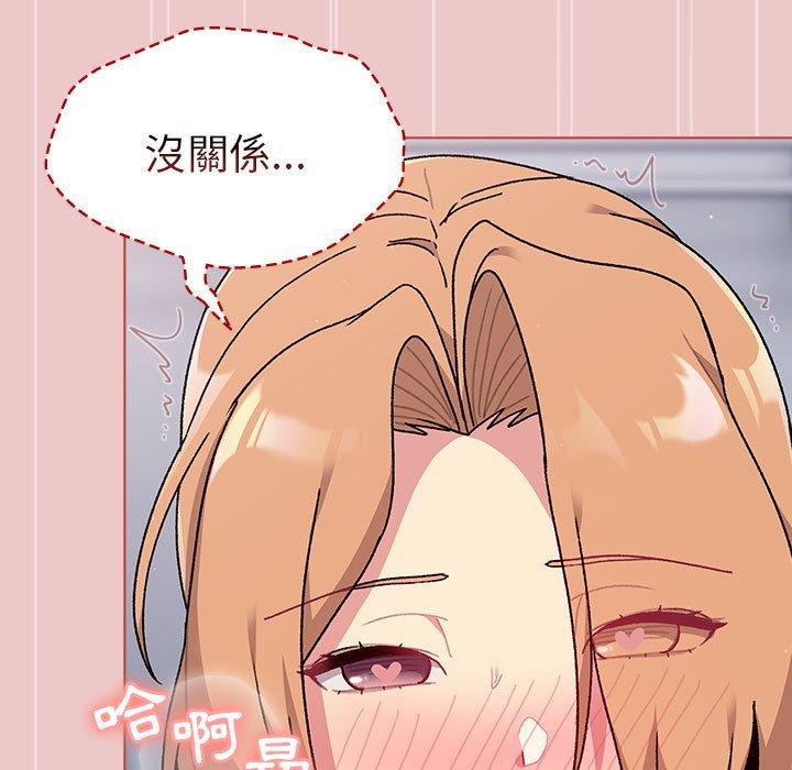 分組換換愛 第 67 話 第31页