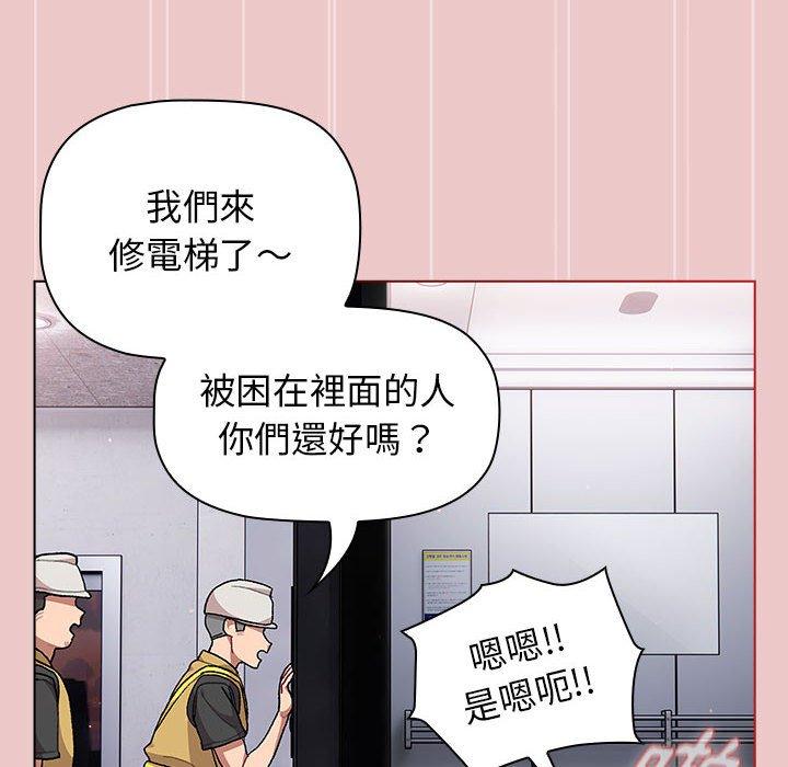 分組換換愛 第 67 話 第40页