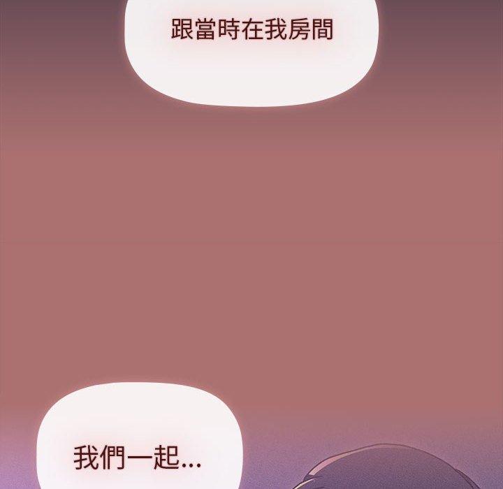分組換換愛 第 67 話 第108页