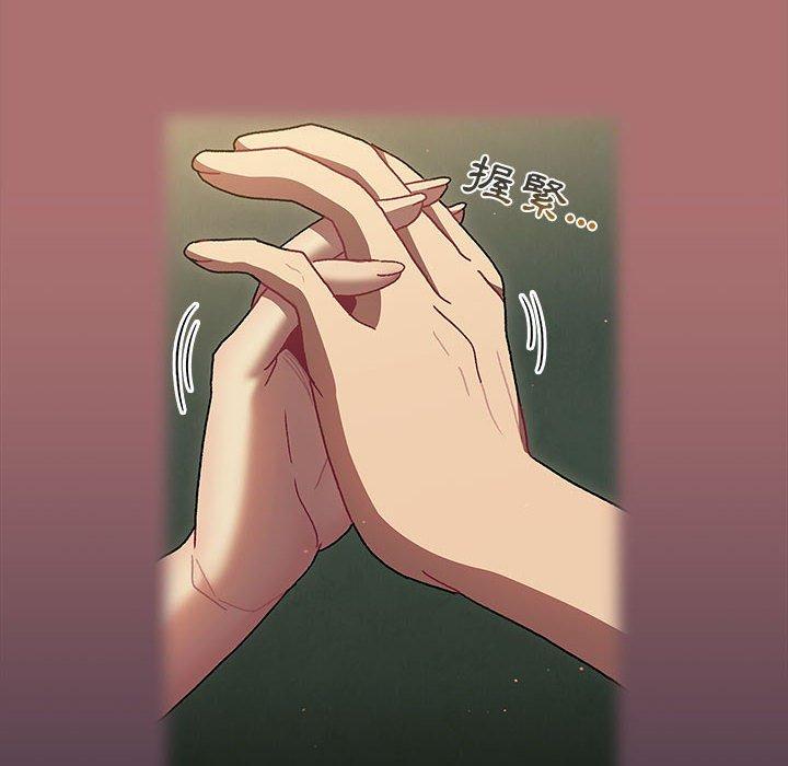 分組換換愛 第 67 話 第112页