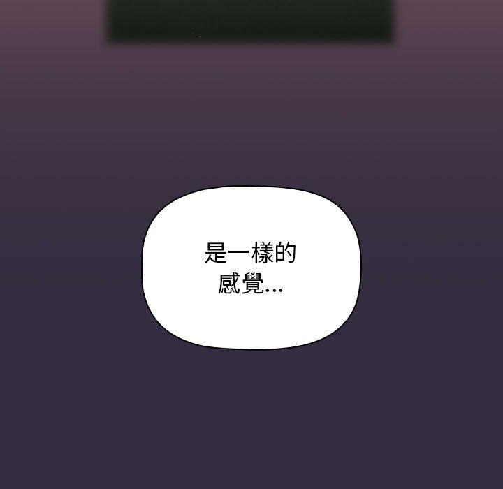 分組換換愛 第 67 話 第113页
