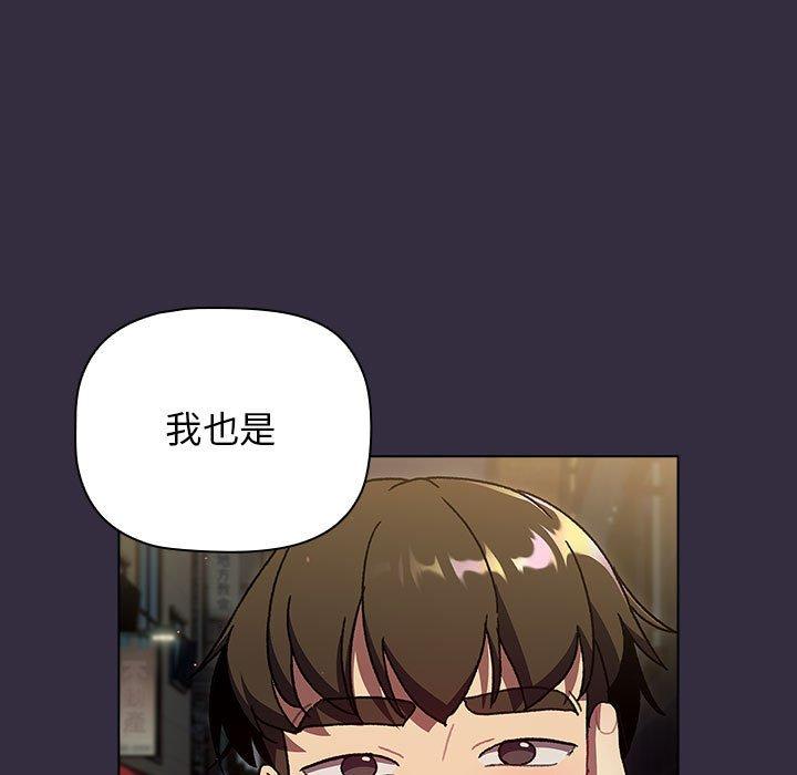 分組換換愛 第 67 話 第115页