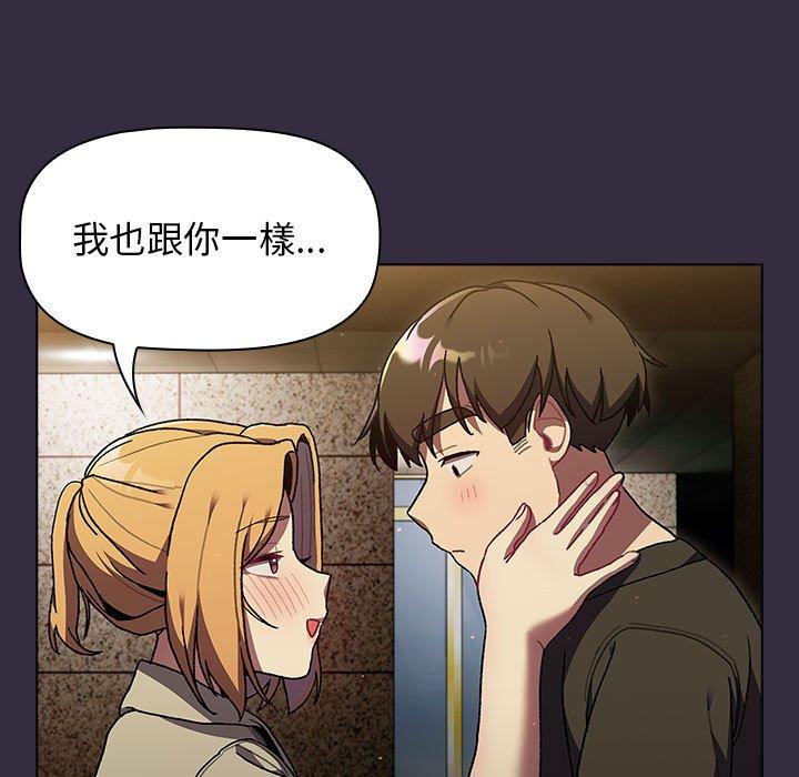 分組換換愛 第 67 話 第117页