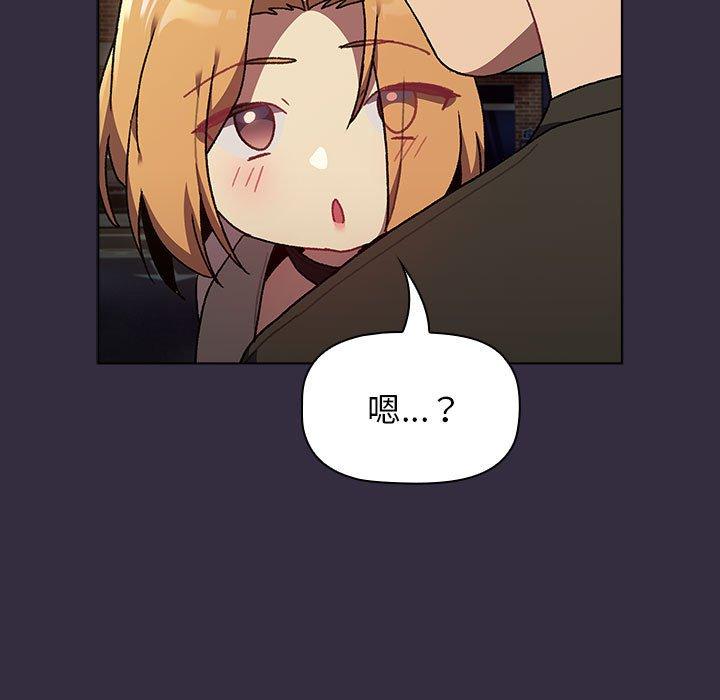 分組換換愛 第 67 話 第127页