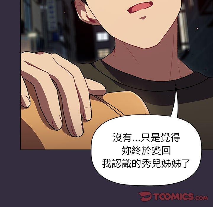 分組換換愛 第 67 話 第129页