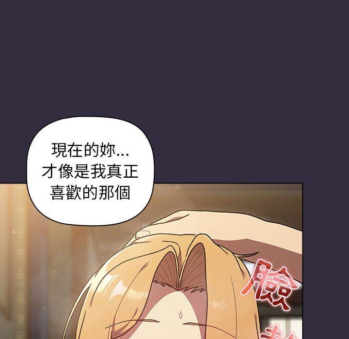 分組換換愛 第 67 話 第130页