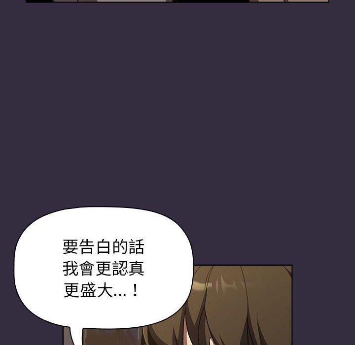 分組換換愛 第 67 話 第124页