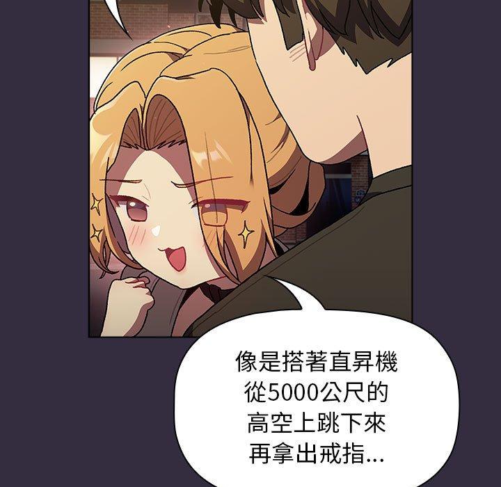 分組換換愛 第 67 話 第125页
