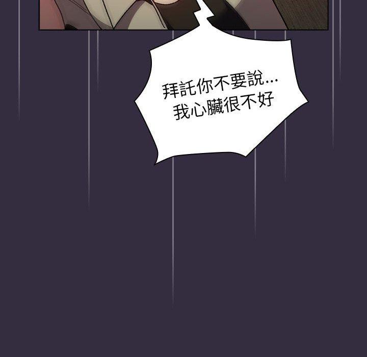分組換換愛 第 67 話 第136页