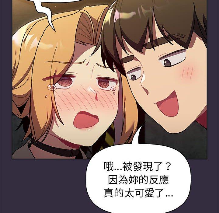 分組換換愛 第 67 話 第144页
