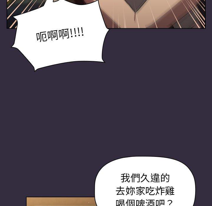 分組換換愛 第 67 話 第141页