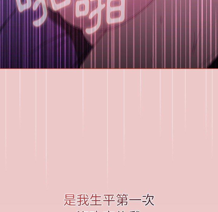 分組換換愛 第 67 話 第150页