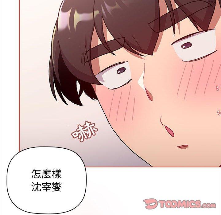分組換換愛 第 67 話 第156页