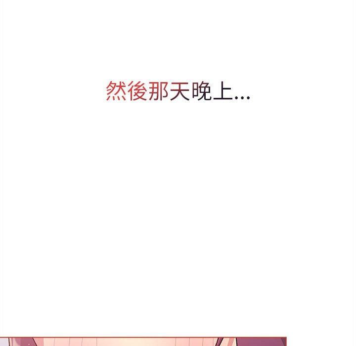 分組換換愛 第 67 話 第154页