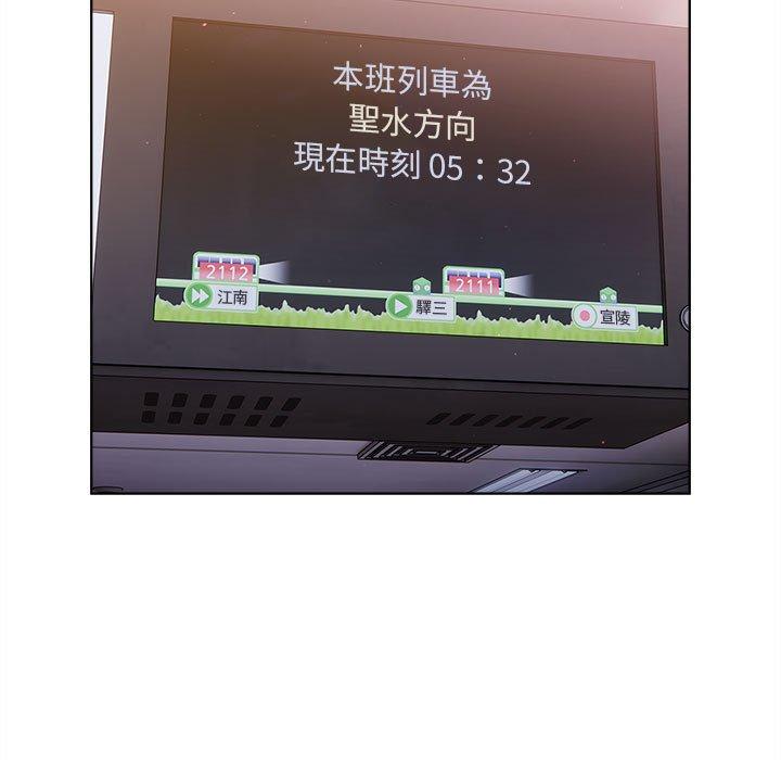 分組換換愛 第 67 話 第153页