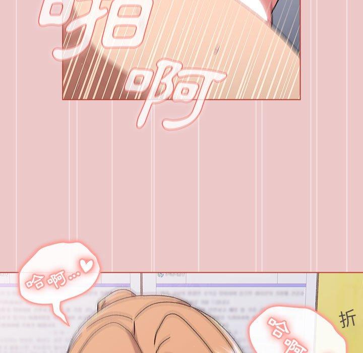 分組換換愛 第 67 話 第45页