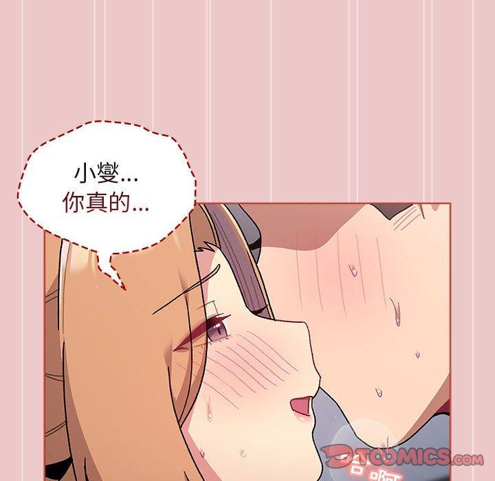 分組換換愛 第 67 話 第48页