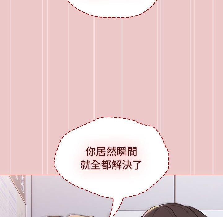 分組換換愛 第 67 話 第50页