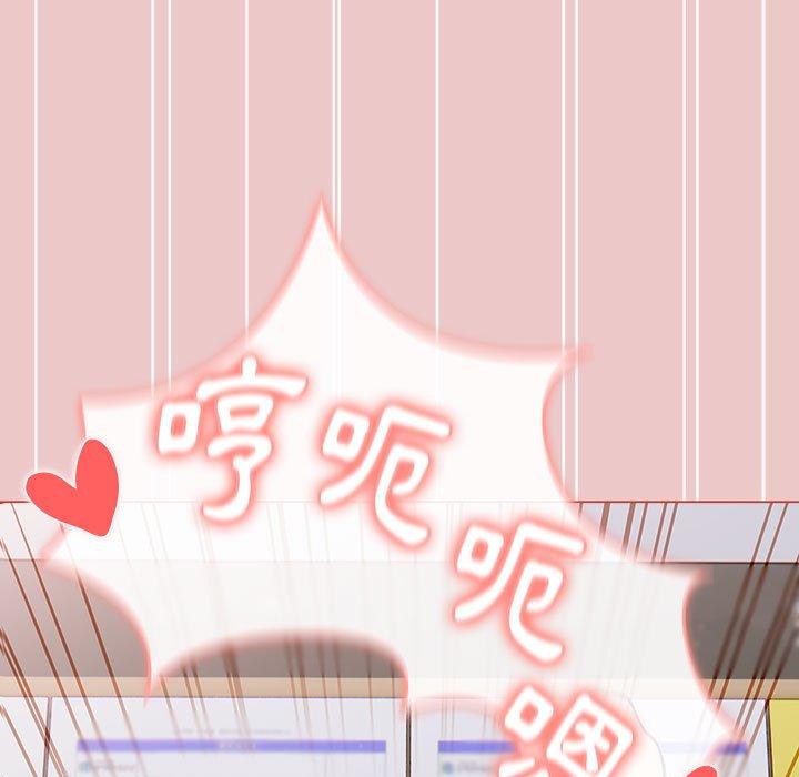 分組換換愛 第 67 話 第63页