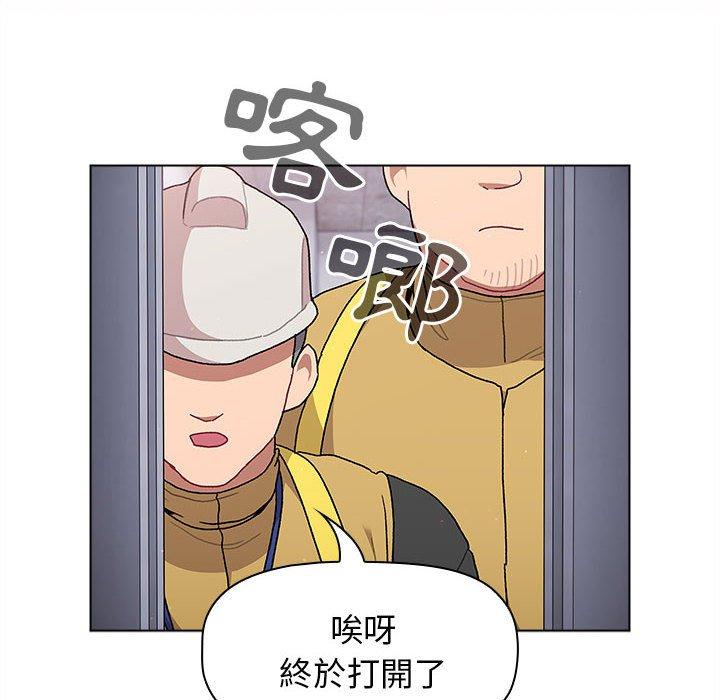 分組換換愛 第 67 話 第68页