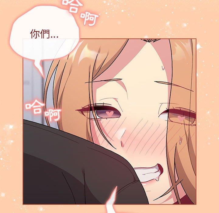 分組換換愛 第 67 話 第72页