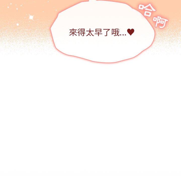 分組換換愛 第 67 話 第73页