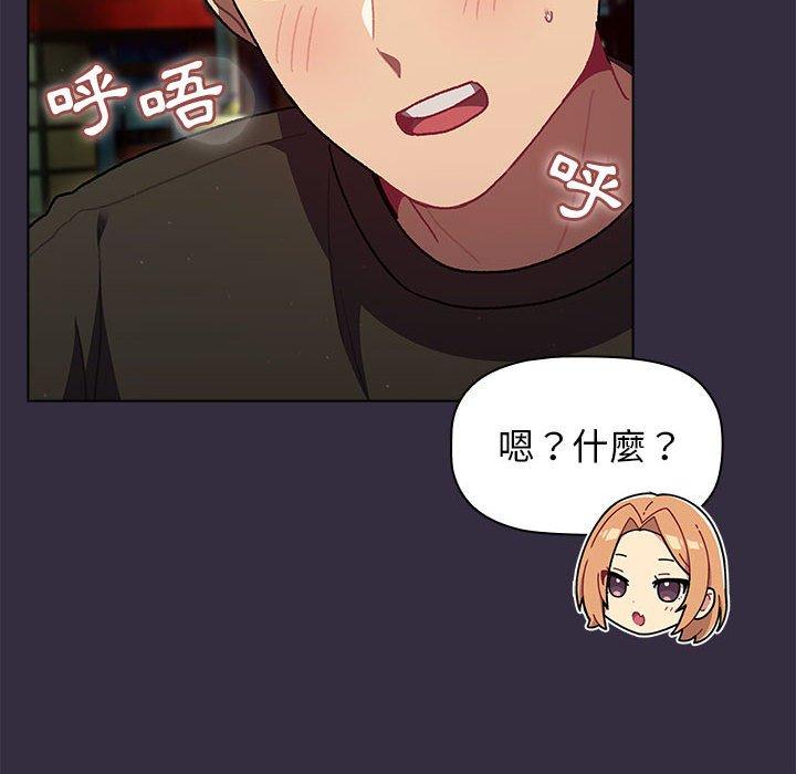 分組換換愛 第 67 話 第80页
