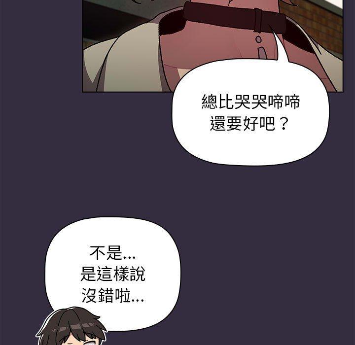 分組換換愛 第 67 話 第85页