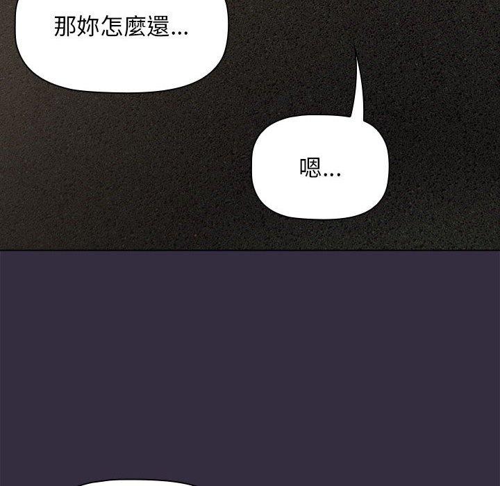 分組換換愛 第 67 話 第88页