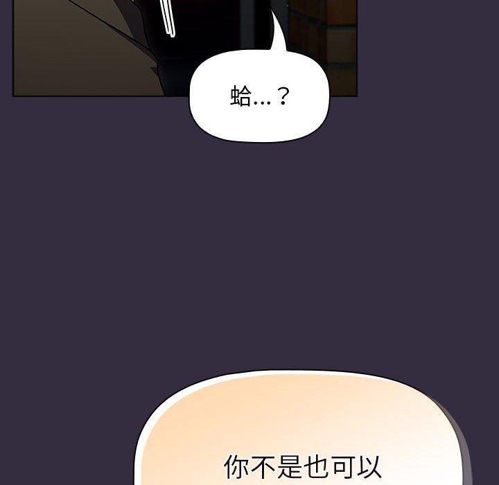 分組換換愛 第 67 話 第92页