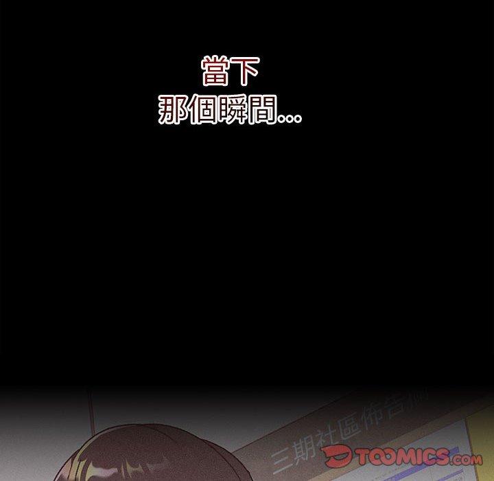 分組換換愛 第 67 話 第102页
