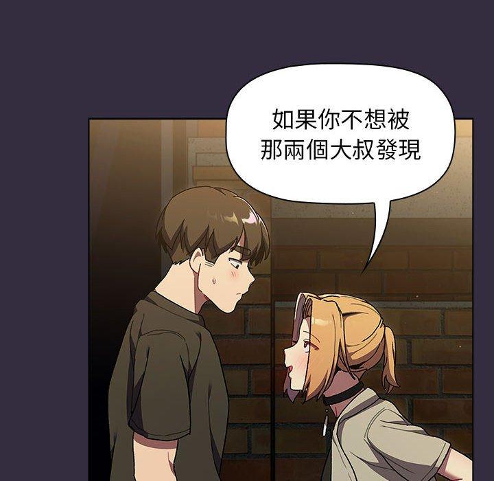 分組換換愛 第 67 話 第96页