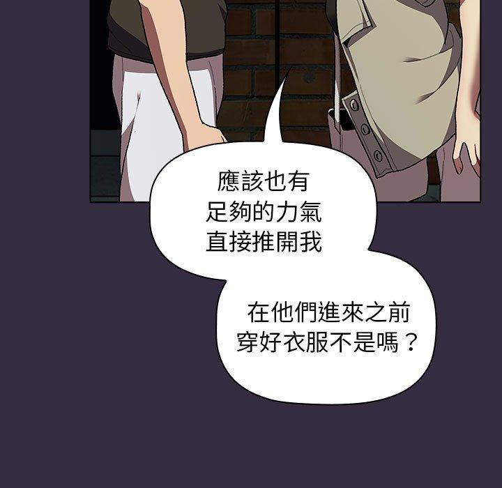 分組換換愛 第 67 話 第97页