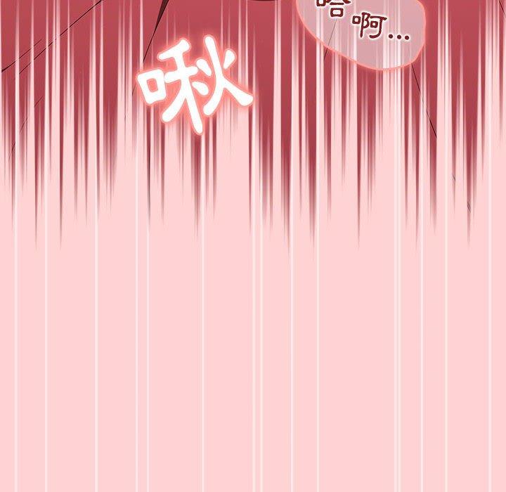 分組換換愛 第 69 話 第76页