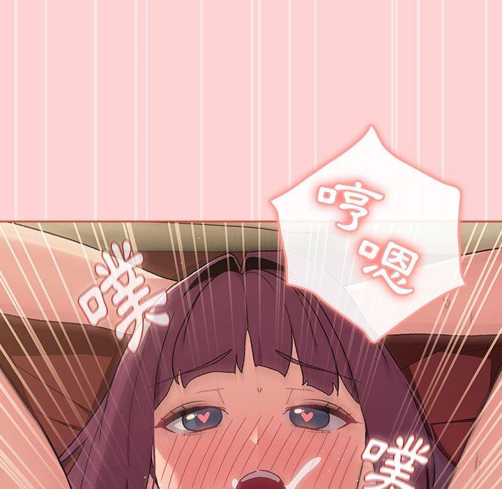 分組換換愛 第 69 話 第87页