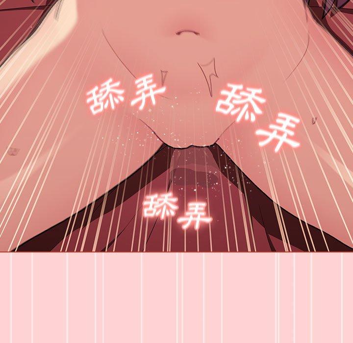 分組換換愛 第 69 話 第89页