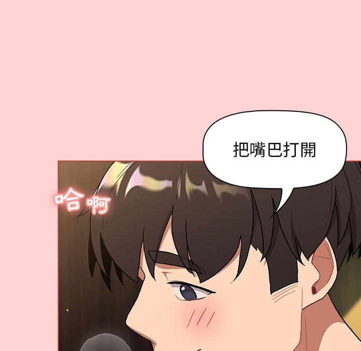 分組換換愛 第 69 話 第101页