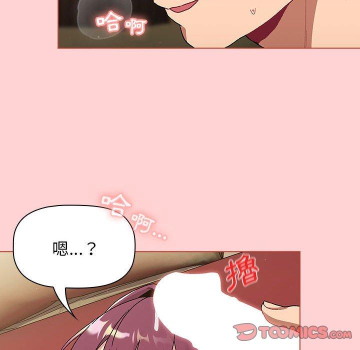 分組換換愛 第 69 話 第102页