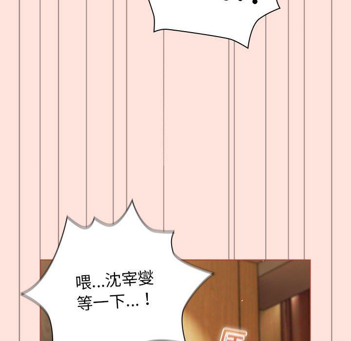 分組換換愛 第 69 話 第158页